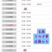 ヒメ日記 2025/11/24 07:47 投稿 近藤ひろ クラブ華