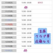 ヒメ日記 2025/11/25 06:43 投稿 近藤ひろ クラブ華