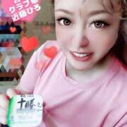 ヒメ日記 2025/11/26 08:53 投稿 近藤ひろ クラブ華