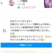 ヒメ日記 2025/11/26 13:46 投稿 近藤ひろ クラブ華