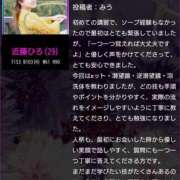 ヒメ日記 2025/11/26 21:18 投稿 近藤ひろ クラブ華