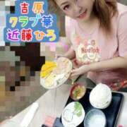 ヒメ日記 2025/11/27 06:41 投稿 近藤ひろ クラブ華