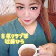 ヒメ日記 2025/11/27 08:58 投稿 近藤ひろ クラブ華