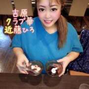 ヒメ日記 2025/11/28 08:43 投稿 近藤ひろ クラブ華