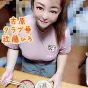 ヒメ日記 2025/12/02 04:29 投稿 近藤ひろ クラブ華