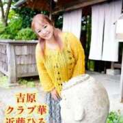 ヒメ日記 2025/12/02 17:51 投稿 近藤ひろ クラブ華