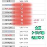 ヒメ日記 2025/12/05 01:17 投稿 近藤ひろ クラブ華