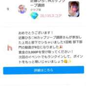 ヒメ日記 2025/12/05 07:07 投稿 近藤ひろ クラブ華