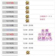 ヒメ日記 2025/12/06 09:54 投稿 近藤ひろ クラブ華