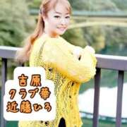 ヒメ日記 2025/12/06 11:31 投稿 近藤ひろ クラブ華