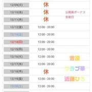 ヒメ日記 2025/12/08 11:18 投稿 近藤ひろ クラブ華