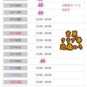 ヒメ日記 2025/12/09 10:48 投稿 近藤ひろ クラブ華