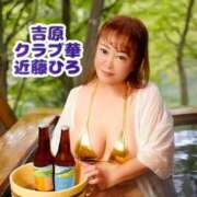 ヒメ日記 2025/12/10 10:18 投稿 近藤ひろ クラブ華