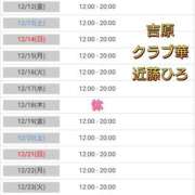 ヒメ日記 2025/12/12 02:24 投稿 近藤ひろ クラブ華