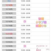 ヒメ日記 2025/12/13 00:44 投稿 近藤ひろ クラブ華