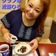 ヒメ日記 2025/12/14 07:08 投稿 近藤ひろ クラブ華