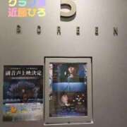 ヒメ日記 2025/12/14 16:07 投稿 近藤ひろ クラブ華