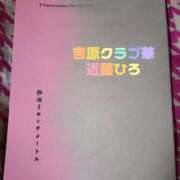 ヒメ日記 2025/12/14 16:45 投稿 近藤ひろ クラブ華