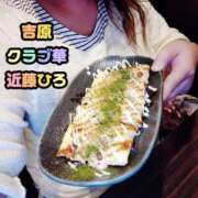 ヒメ日記 2025/12/14 18:54 投稿 近藤ひろ クラブ華