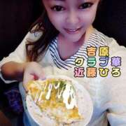 ヒメ日記 2025/12/15 06:06 投稿 近藤ひろ クラブ華