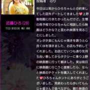 ヒメ日記 2025/12/15 06:33 投稿 近藤ひろ クラブ華