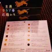 ヒメ日記 2025/12/15 23:35 投稿 近藤ひろ クラブ華