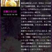 近藤ひろ レビュー　ありがとう♡ クラブ華