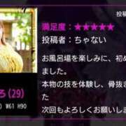 ヒメ日記 2025/12/17 01:08 投稿 近藤ひろ クラブ華
