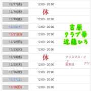 ヒメ日記 2025/12/17 06:13 投稿 近藤ひろ クラブ華