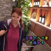 ヒメ日記 2025/12/17 08:13 投稿 近藤ひろ クラブ華