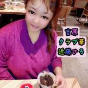 ヒメ日記 2025/12/17 08:34 投稿 近藤ひろ クラブ華