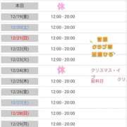 ヒメ日記 2025/12/18 07:54 投稿 近藤ひろ クラブ華