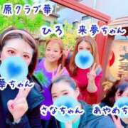 ヒメ日記 2025/12/18 12:10 投稿 近藤ひろ クラブ華