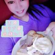 ヒメ日記 2025/12/18 21:01 投稿 近藤ひろ クラブ華