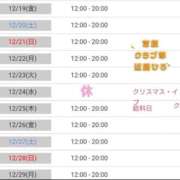 ヒメ日記 2025/12/19 07:35 投稿 近藤ひろ クラブ華