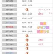 ヒメ日記 2025/12/20 08:02 投稿 近藤ひろ クラブ華