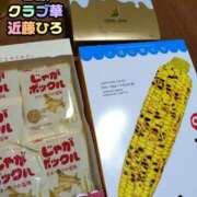 ヒメ日記 2025/12/20 19:03 投稿 近藤ひろ クラブ華