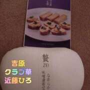 ヒメ日記 2025/12/20 23:48 投稿 近藤ひろ クラブ華