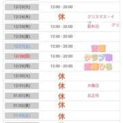 ヒメ日記 2025/12/21 08:21 投稿 近藤ひろ クラブ華