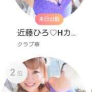 ヒメ日記 2025/12/21 10:16 投稿 近藤ひろ クラブ華