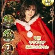 ヒメ日記 2025/12/21 21:23 投稿 近藤ひろ クラブ華