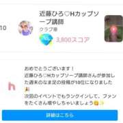 ヒメ日記 2025/12/22 06:11 投稿 近藤ひろ クラブ華