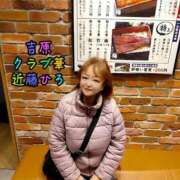 ヒメ日記 2025/12/22 06:33 投稿 近藤ひろ クラブ華