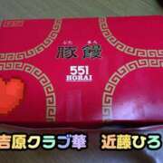 ヒメ日記 2025/12/23 08:01 投稿 近藤ひろ クラブ華