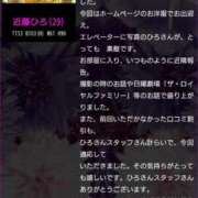 近藤ひろ レビュー　ありがとう♡ クラブ華