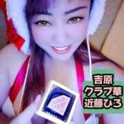 ヒメ日記 2025/12/25 22:27 投稿 近藤ひろ クラブ華