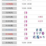 ヒメ日記 2025/12/26 07:56 投稿 近藤ひろ クラブ華