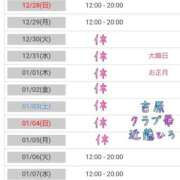 ヒメ日記 2025/12/27 06:49 投稿 近藤ひろ クラブ華