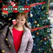 ヒメ日記 2025/12/27 17:25 投稿 近藤ひろ クラブ華