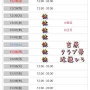 ヒメ日記 2025/12/28 04:32 投稿 近藤ひろ クラブ華